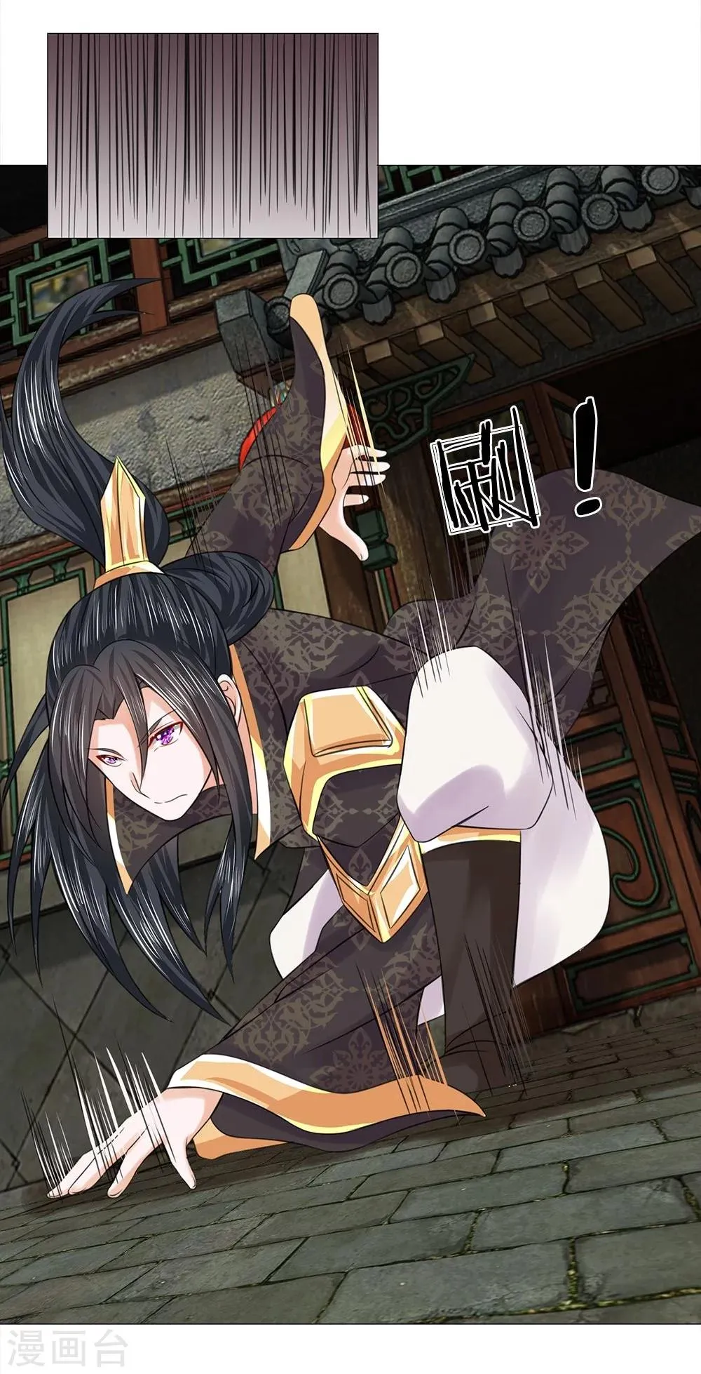 第51话 少侠救命 第3页