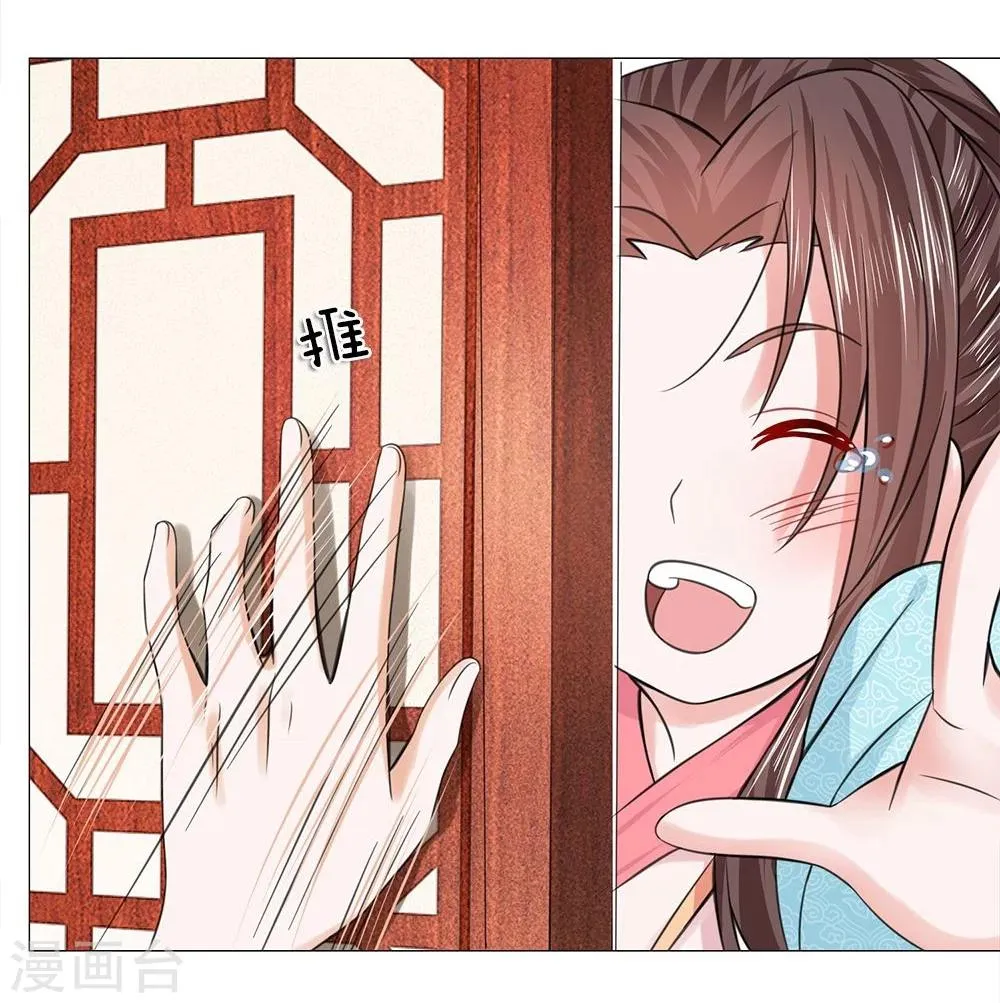 第51话 少侠救命 第17页