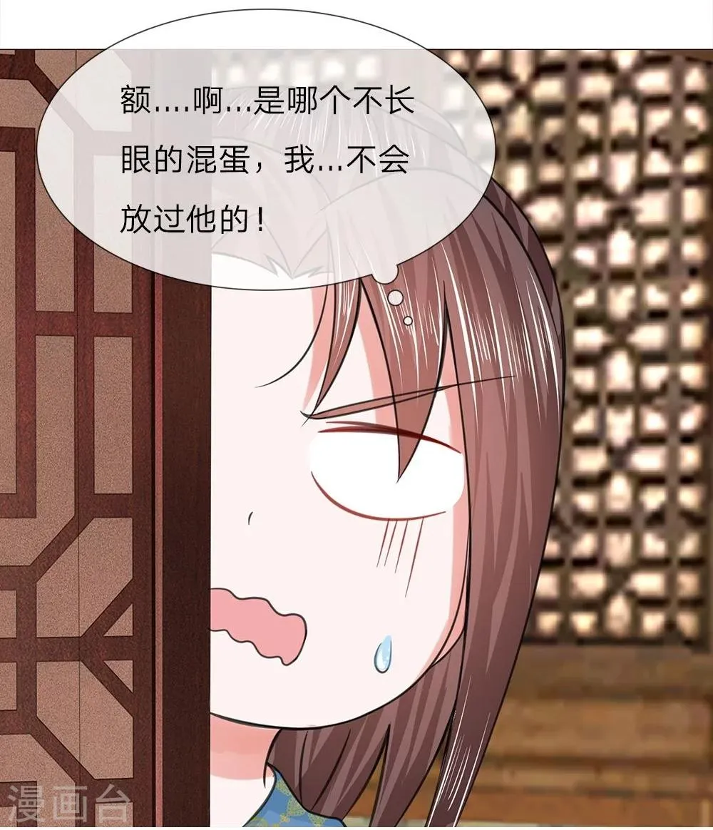 第51话 少侠救命 第19页