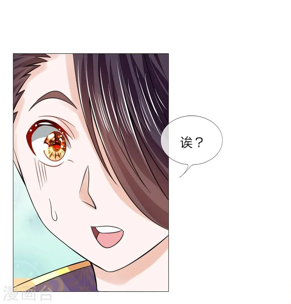 第51话 少侠救命 第21页