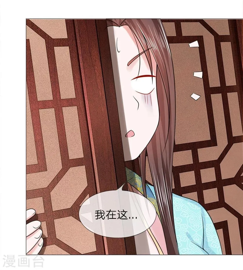第51话 少侠救命 第23页
