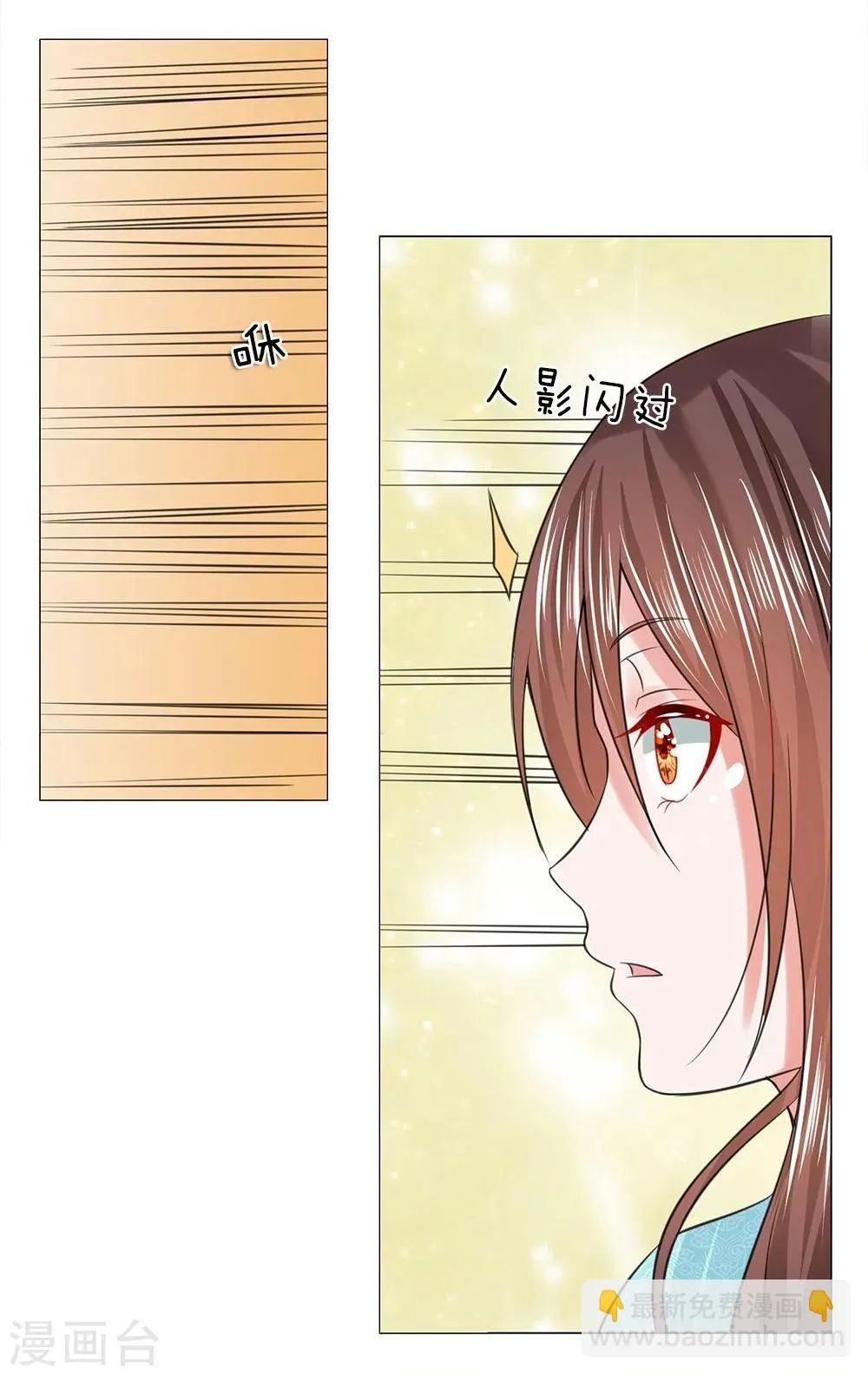 第51话 少侠救命 第28页