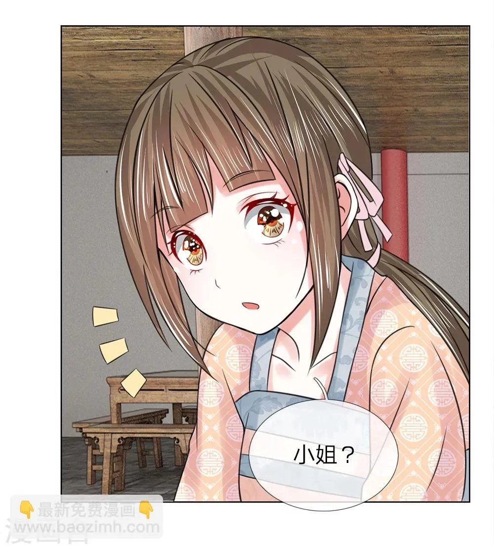 第55话 搭顺风车 第2页