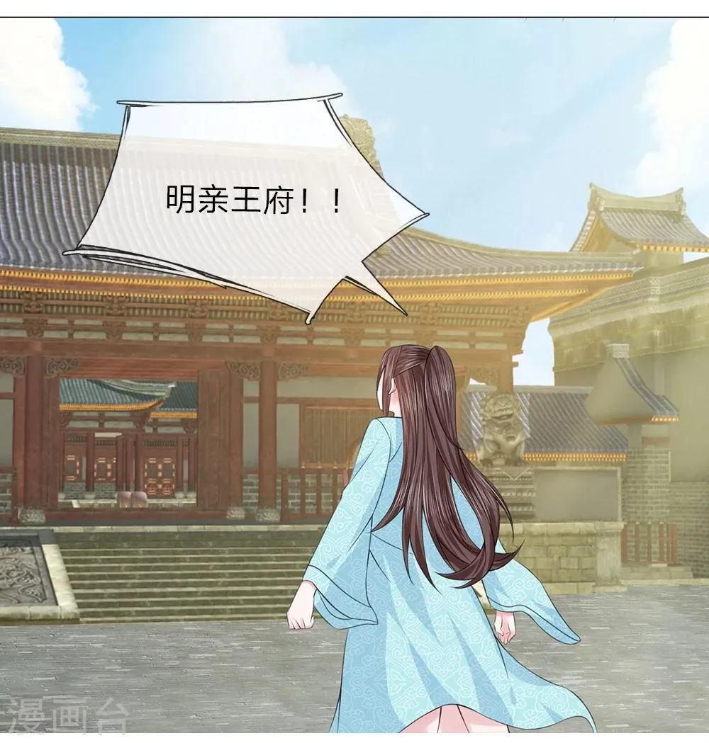 第56话 又是嬷嬷！ 第5页