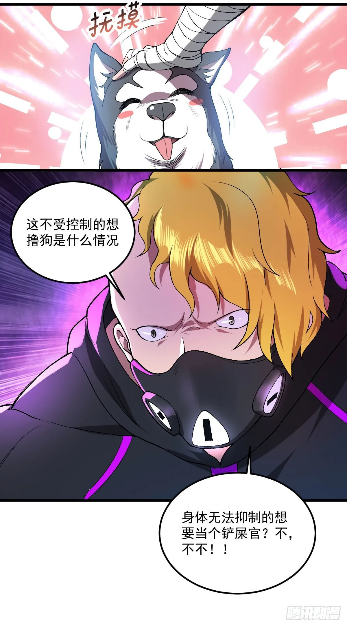 终话 觉醒者的秘密 第3页