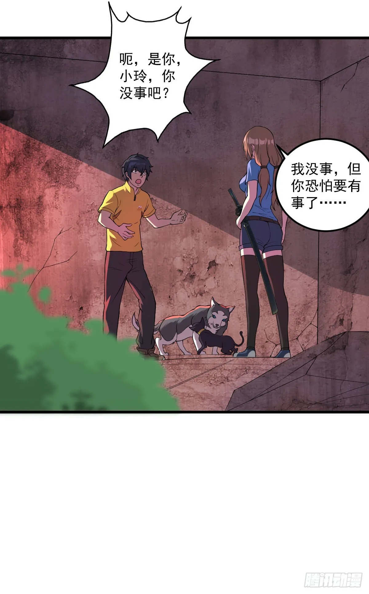 终话 觉醒者的秘密 第7页