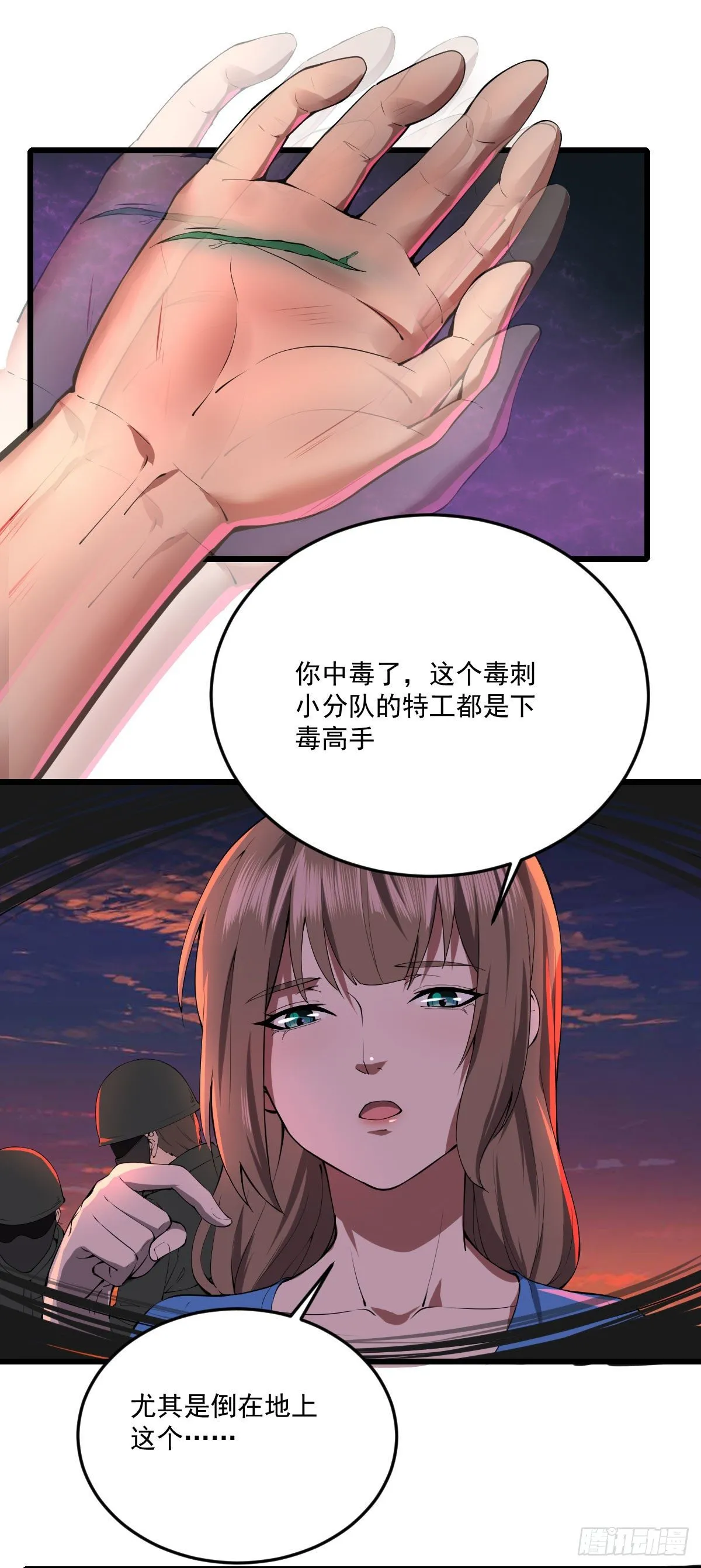 终话 觉醒者的秘密 第9页