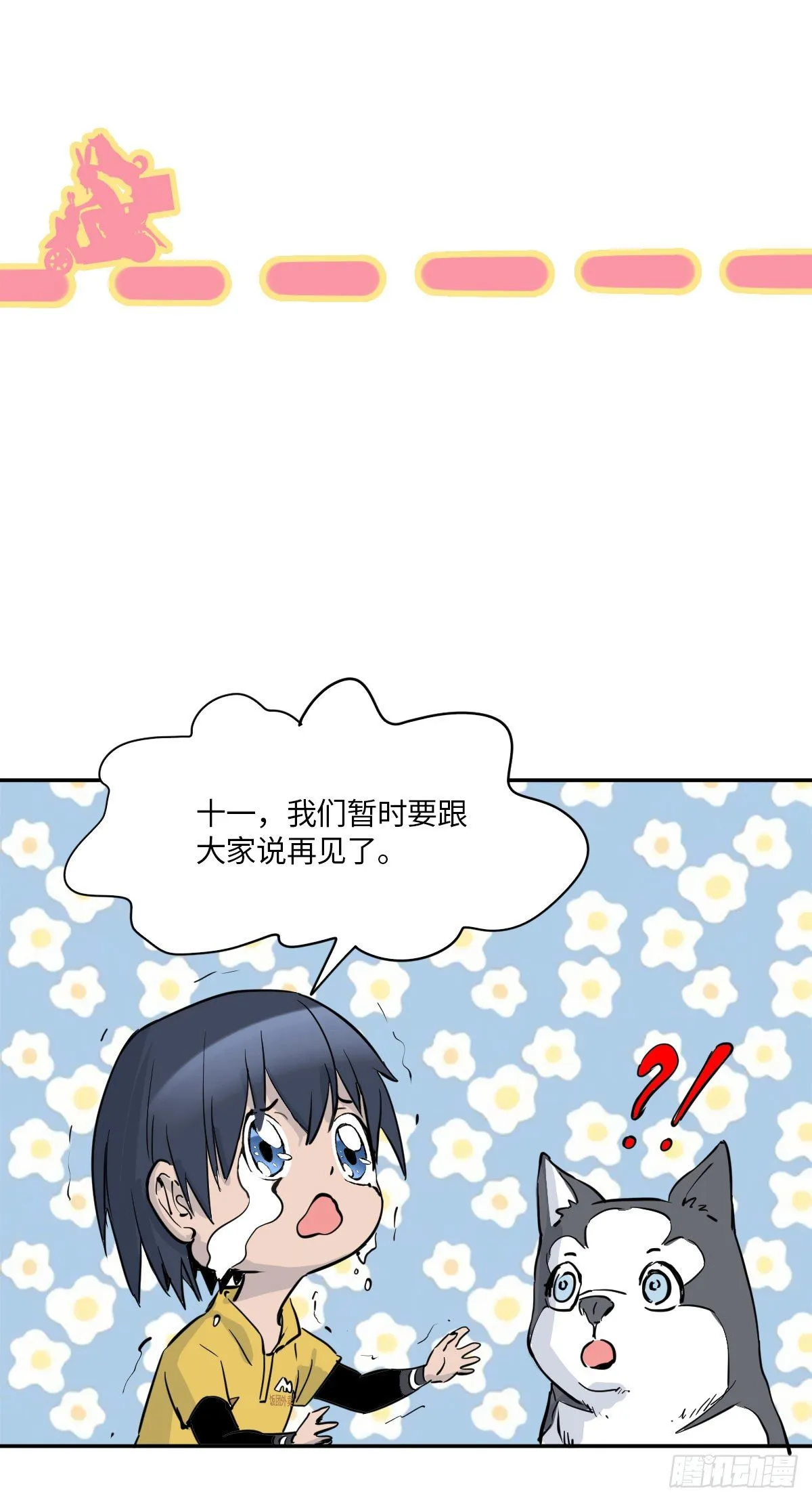 终话 觉醒者的秘密 第14页