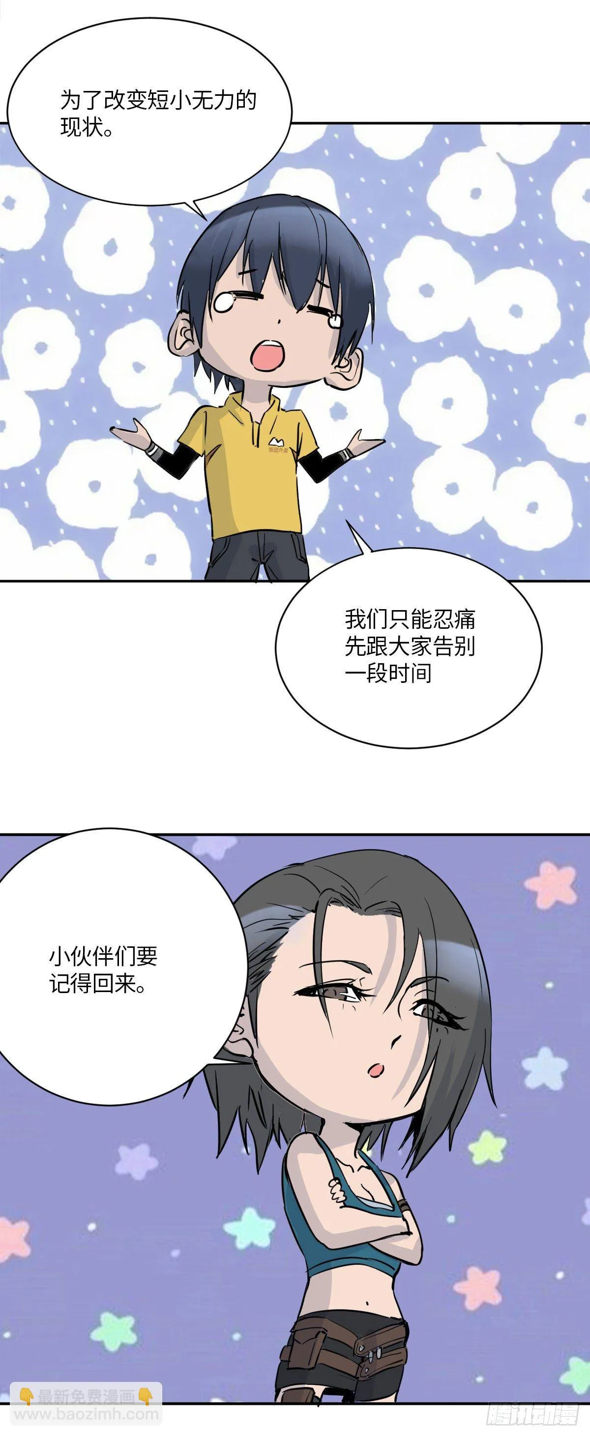 终话 觉醒者的秘密 第16页