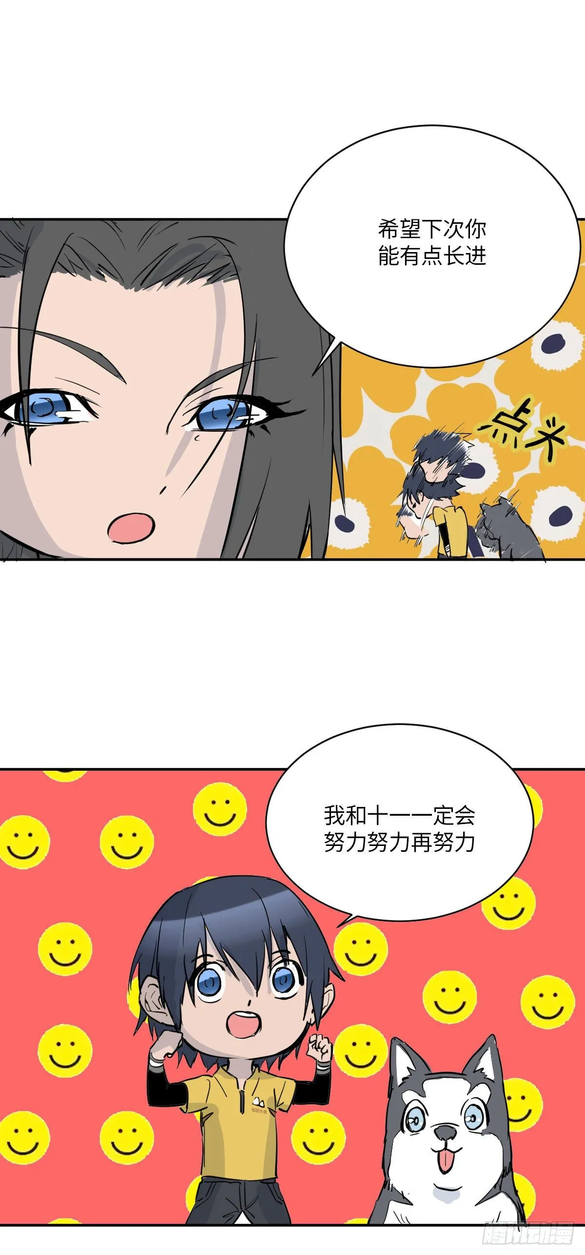 终话 觉醒者的秘密 第17页