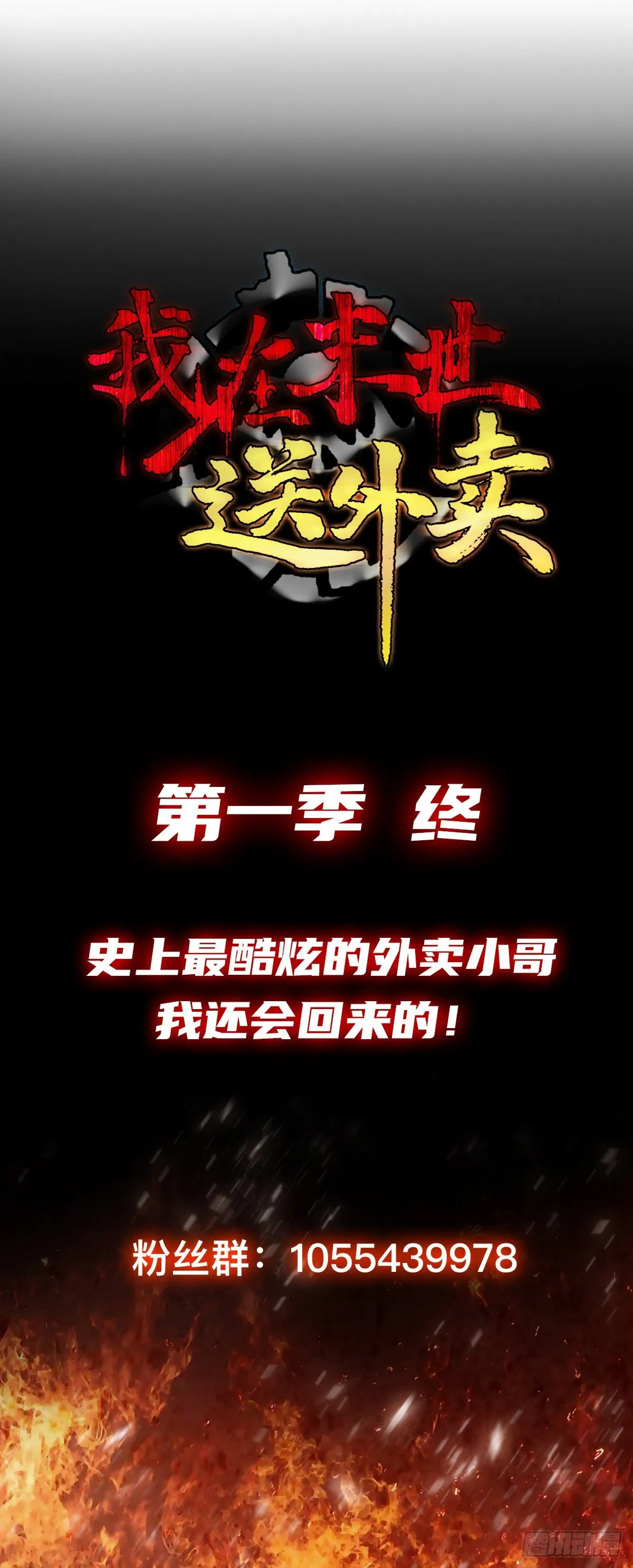 终话 觉醒者的秘密 第21页