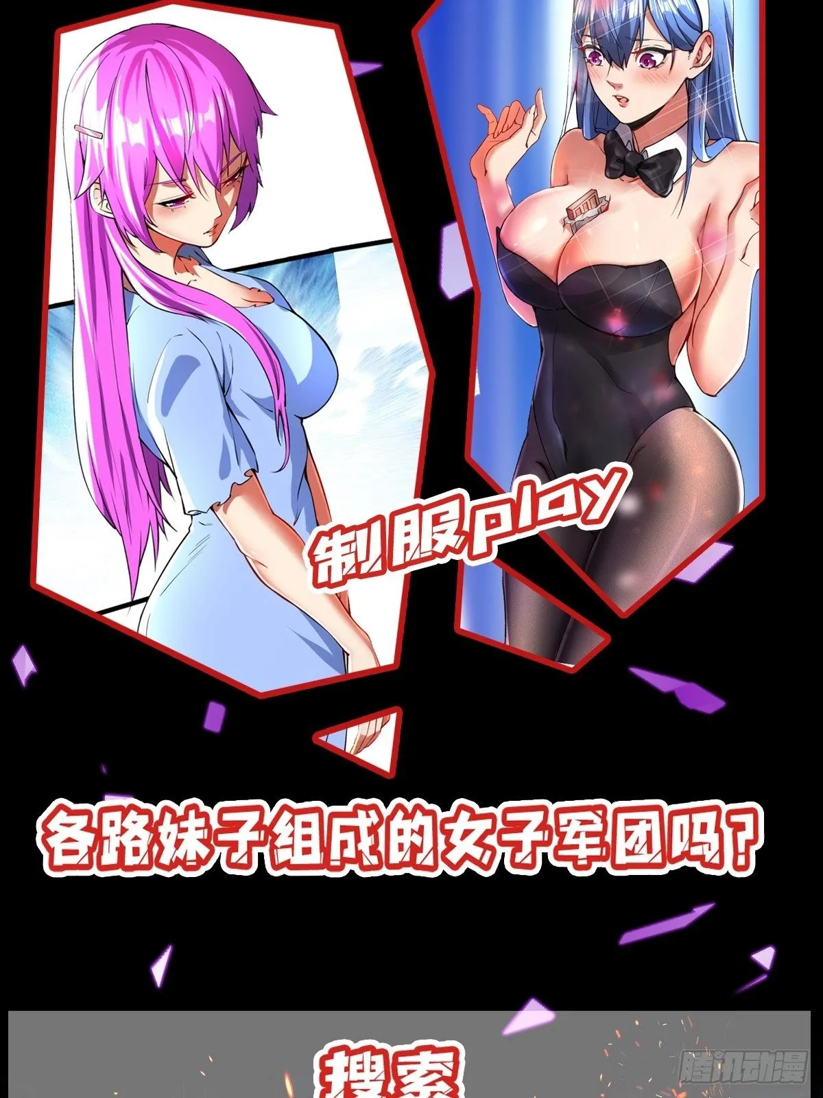 终话 觉醒者的秘密 第23页