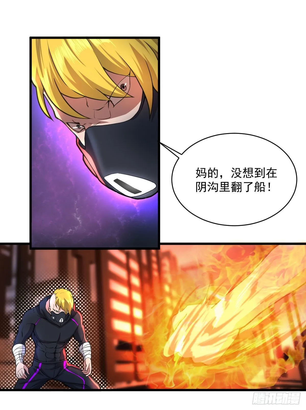 第二十七话 狗子十一 第4页