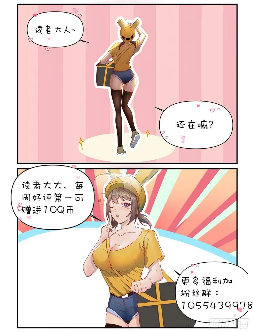 第二十七话 狗子十一 第18页
