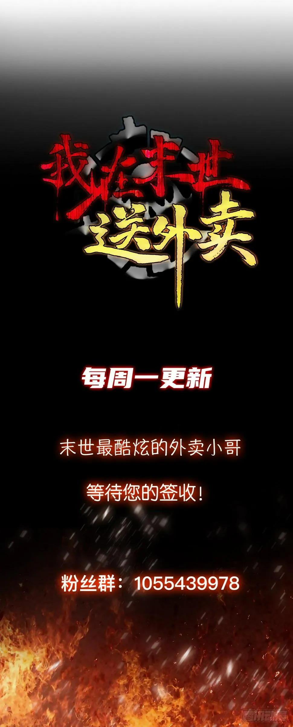 第二十七话 狗子十一 第19页