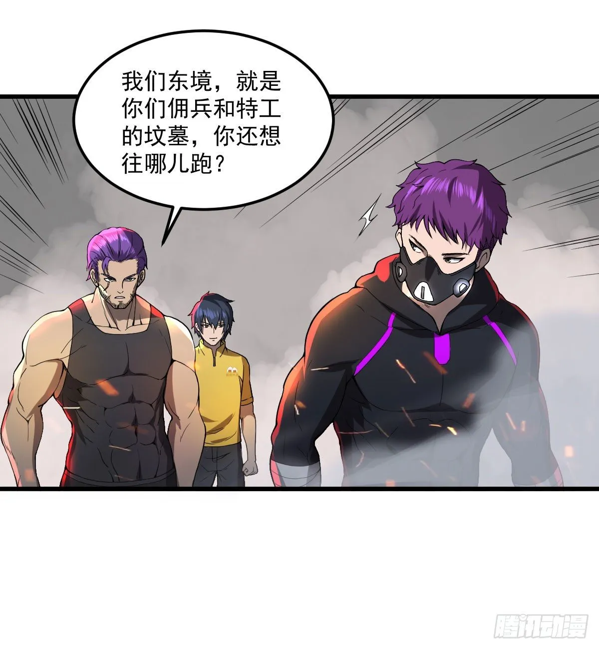 第二十六话 将军出手 第10页