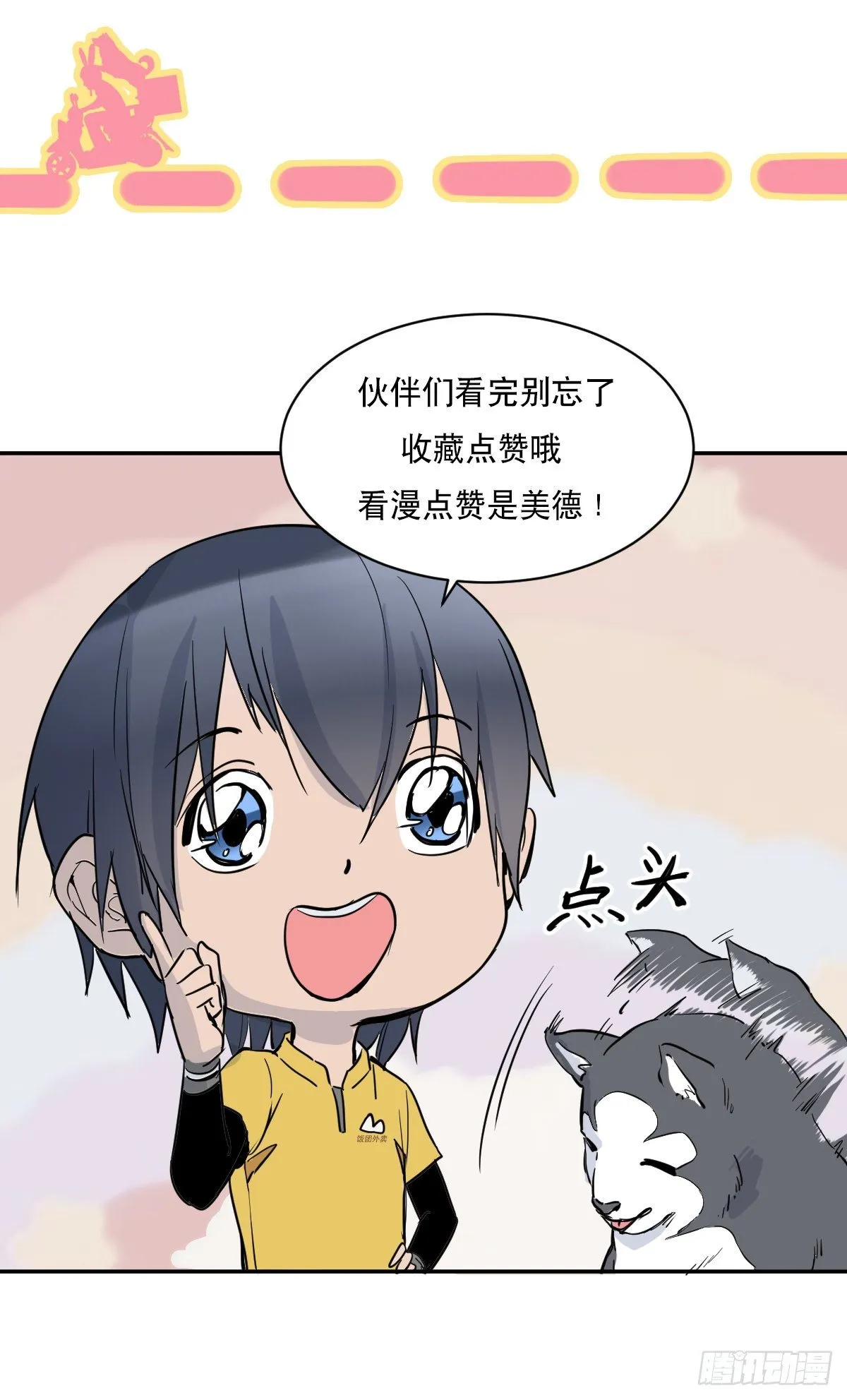 第二十六话 将军出手 第17页