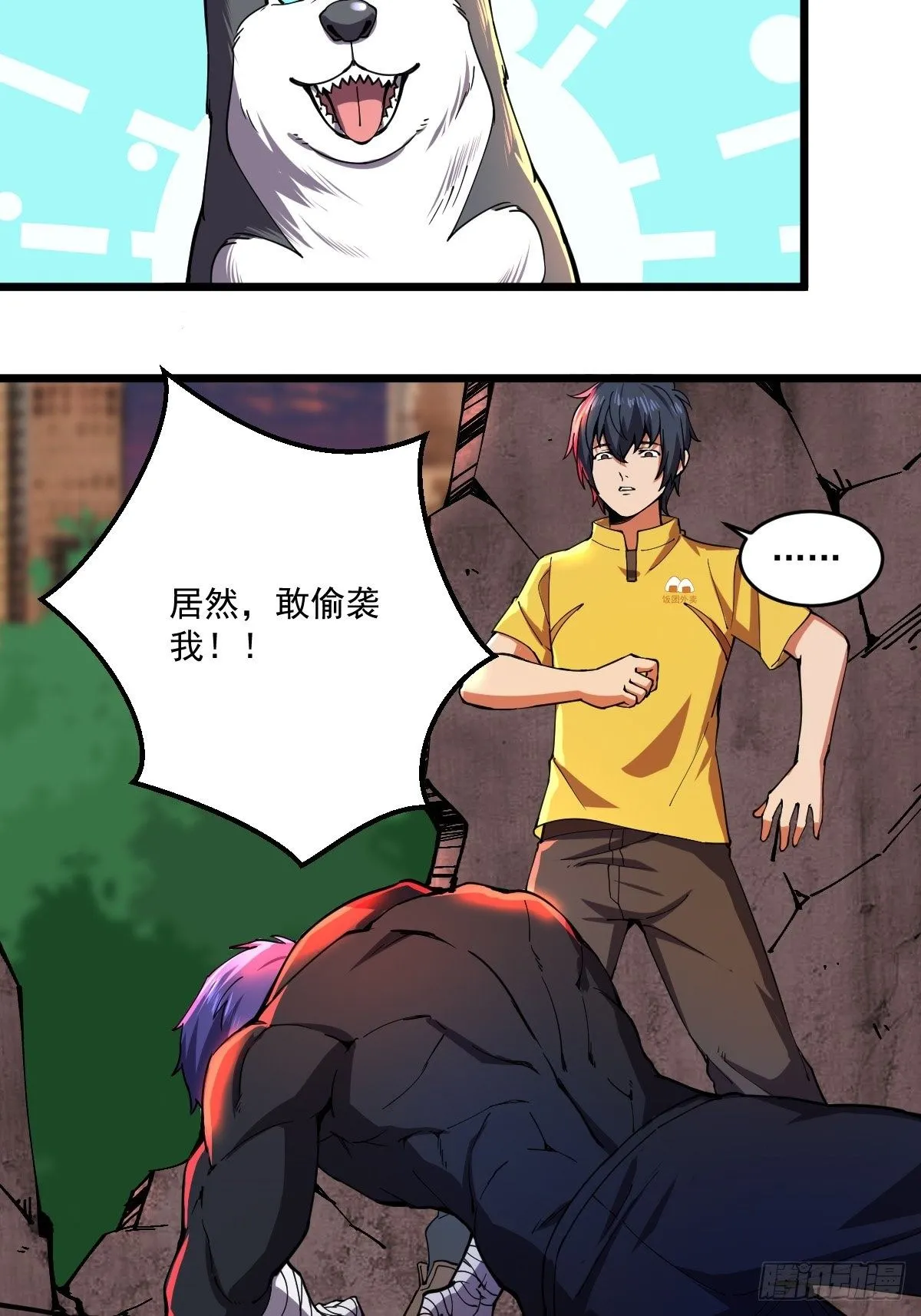第二十五话 蛋碎之术 第8页