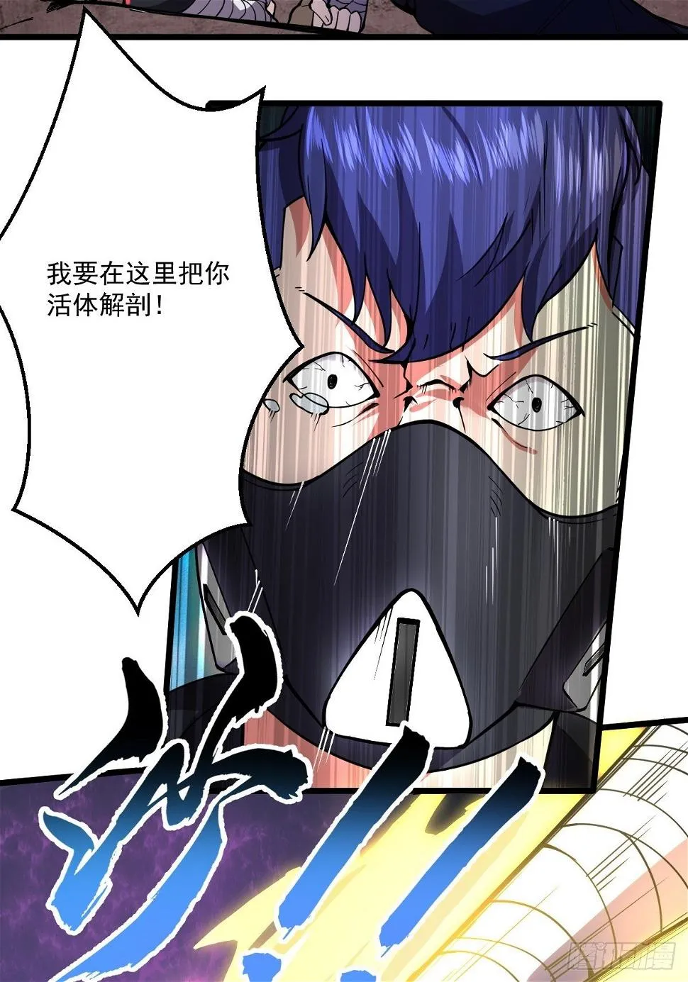 第二十五话 蛋碎之术 第9页