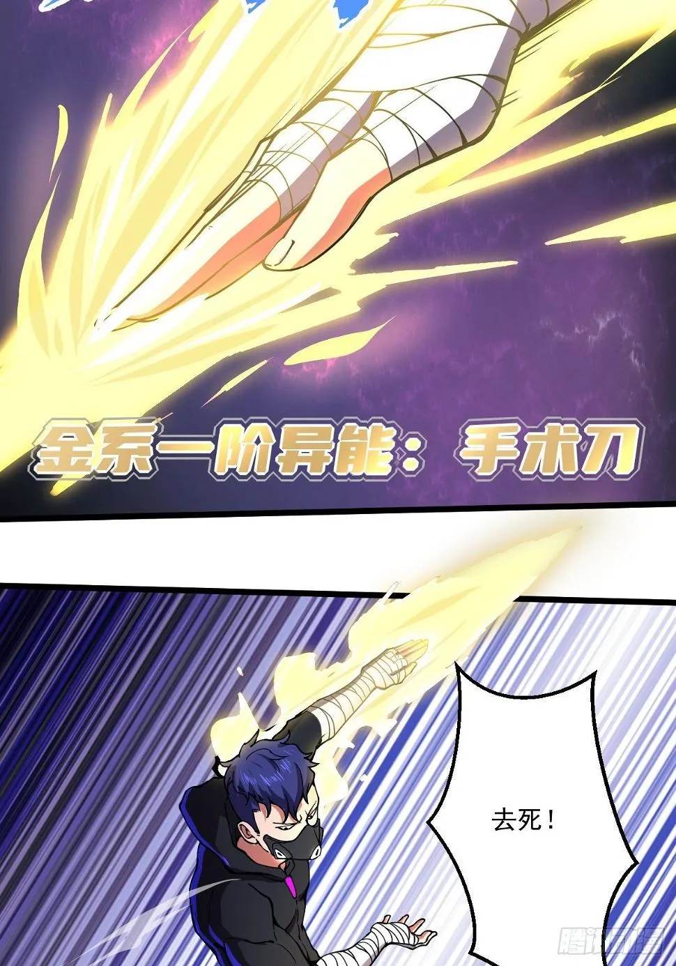 第二十五话 蛋碎之术 第10页