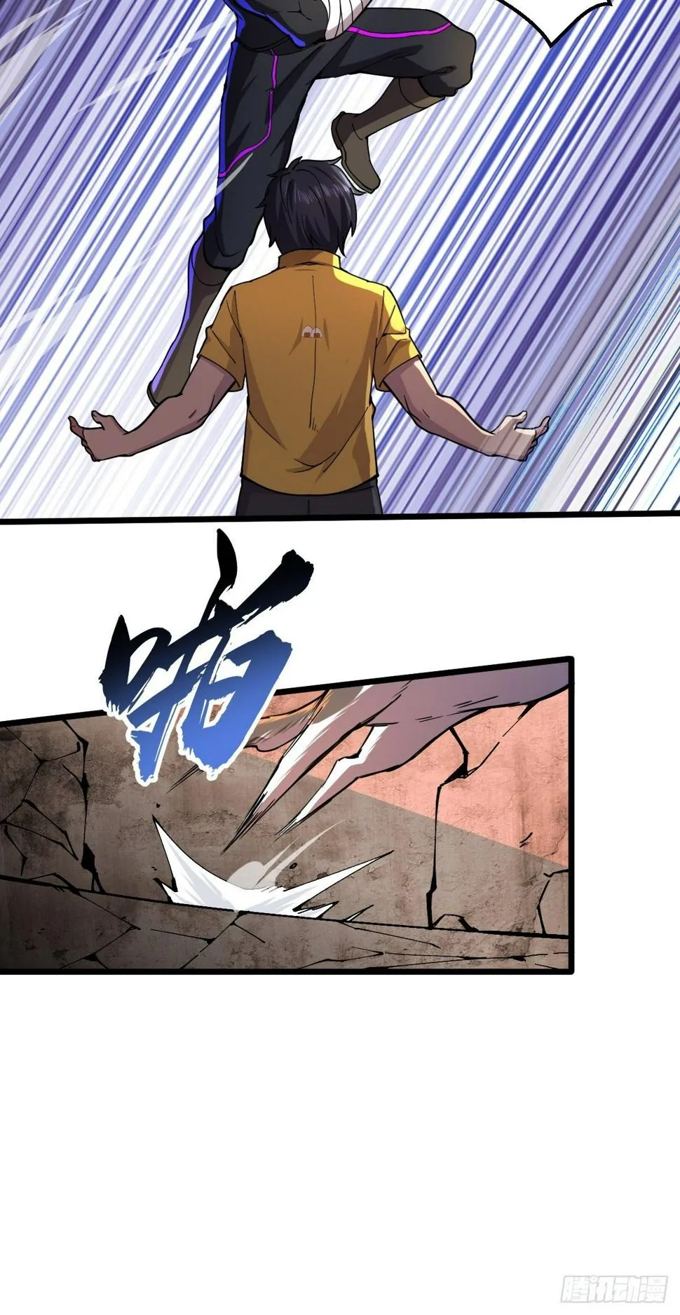 第二十五话 蛋碎之术 第11页