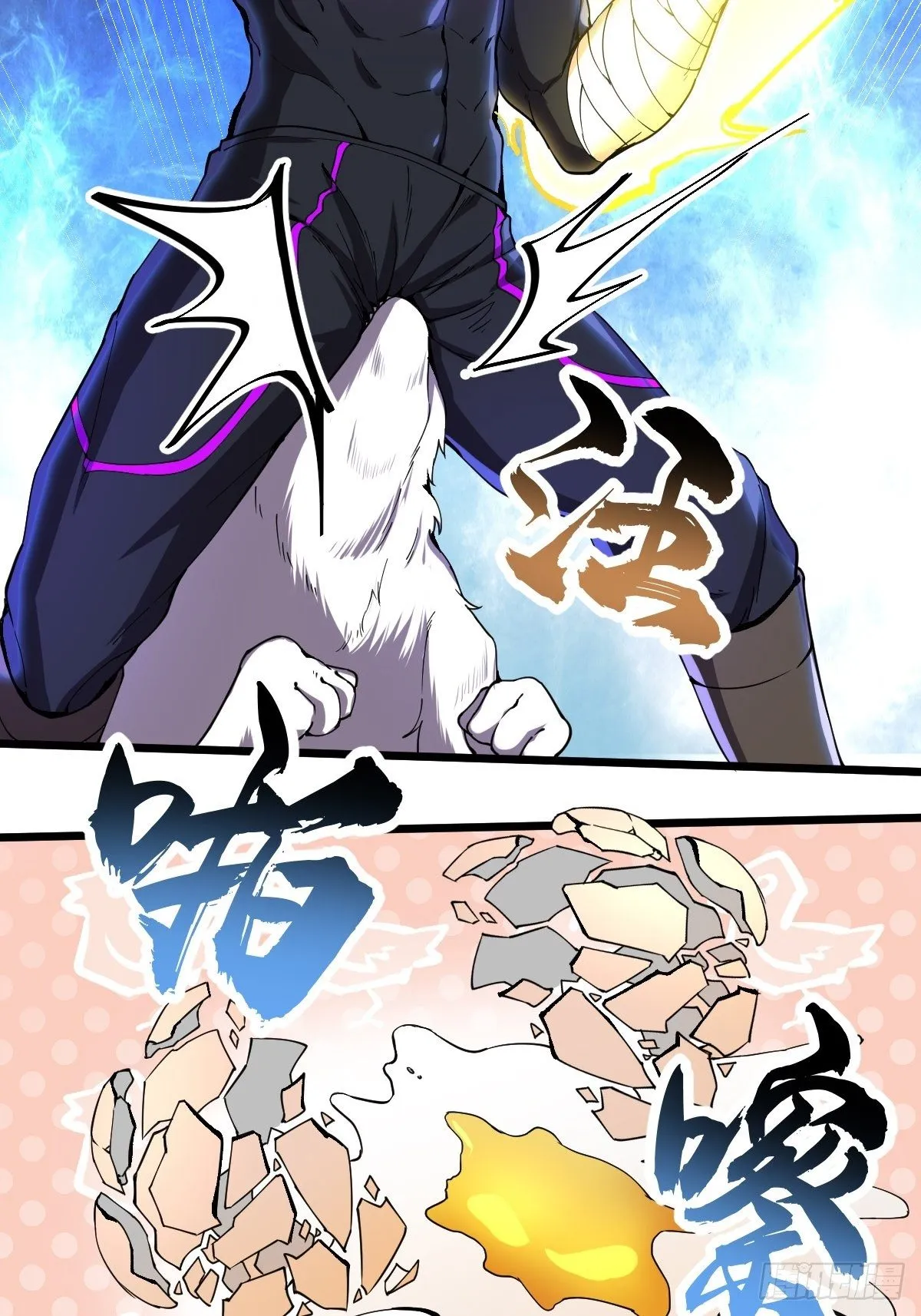 第二十五话 蛋碎之术 第13页