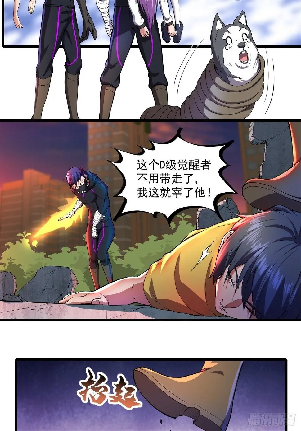 第二十五话 蛋碎之术 第21页