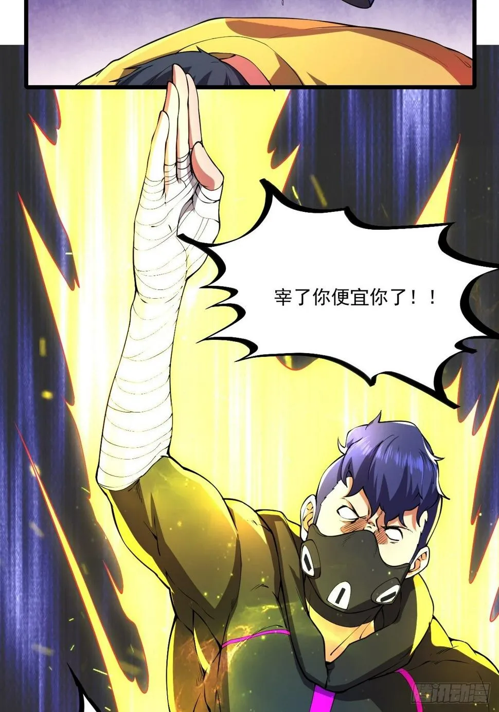 第二十五话 蛋碎之术 第22页