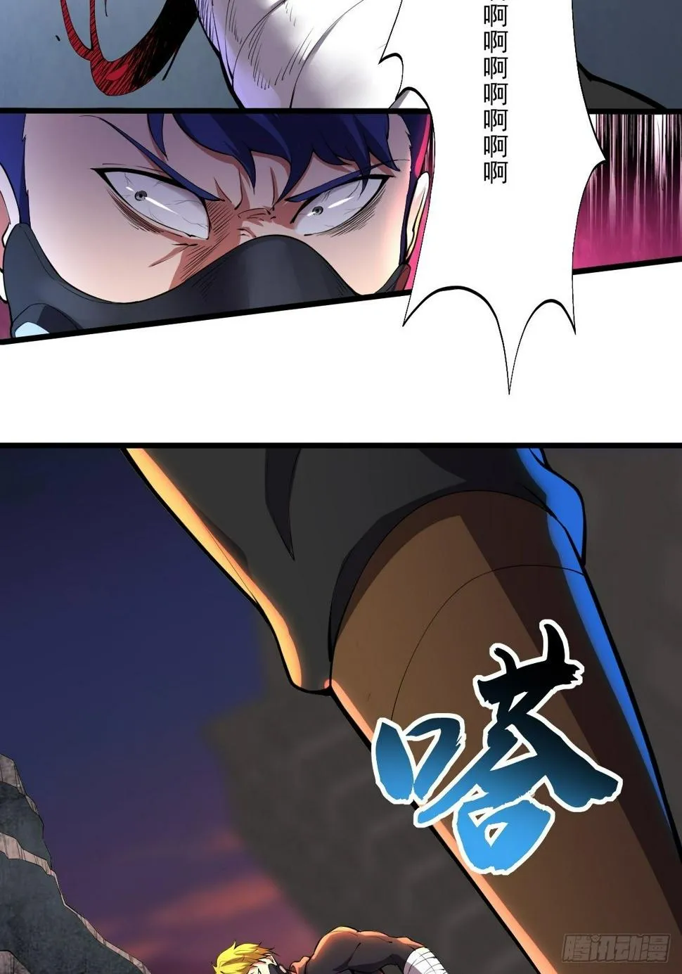 第二十五话 蛋碎之术 第25页