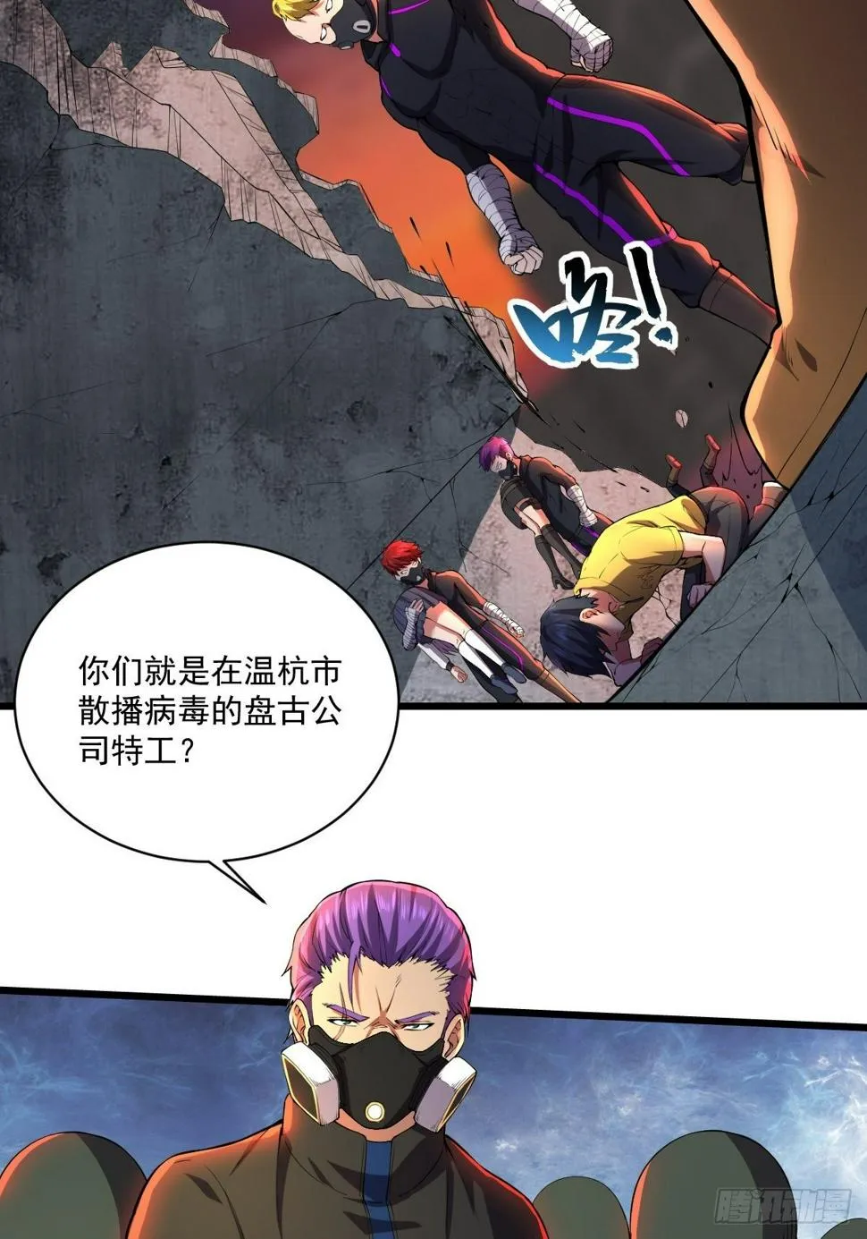 第二十五话 蛋碎之术 第26页