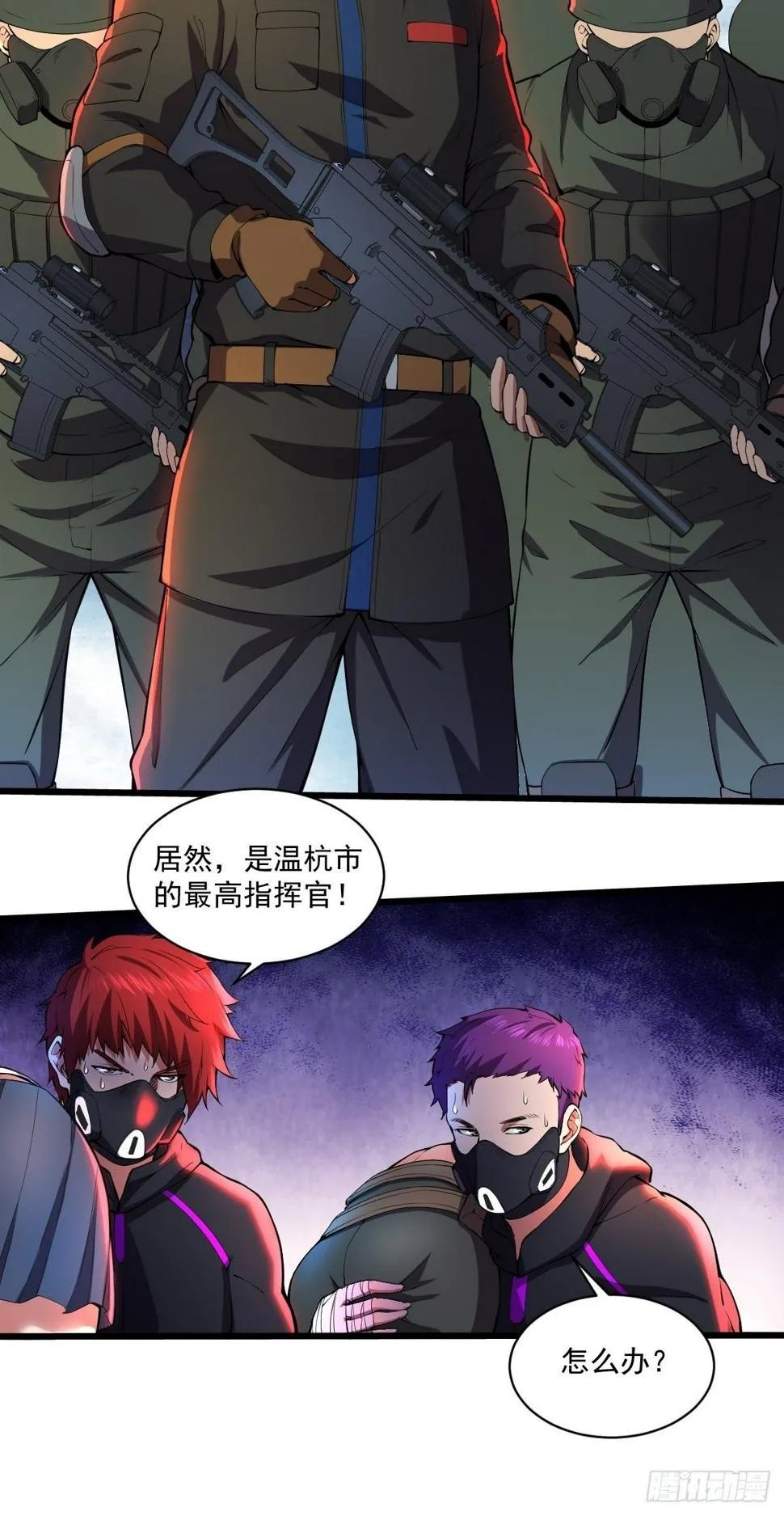 第二十五话 蛋碎之术 第27页
