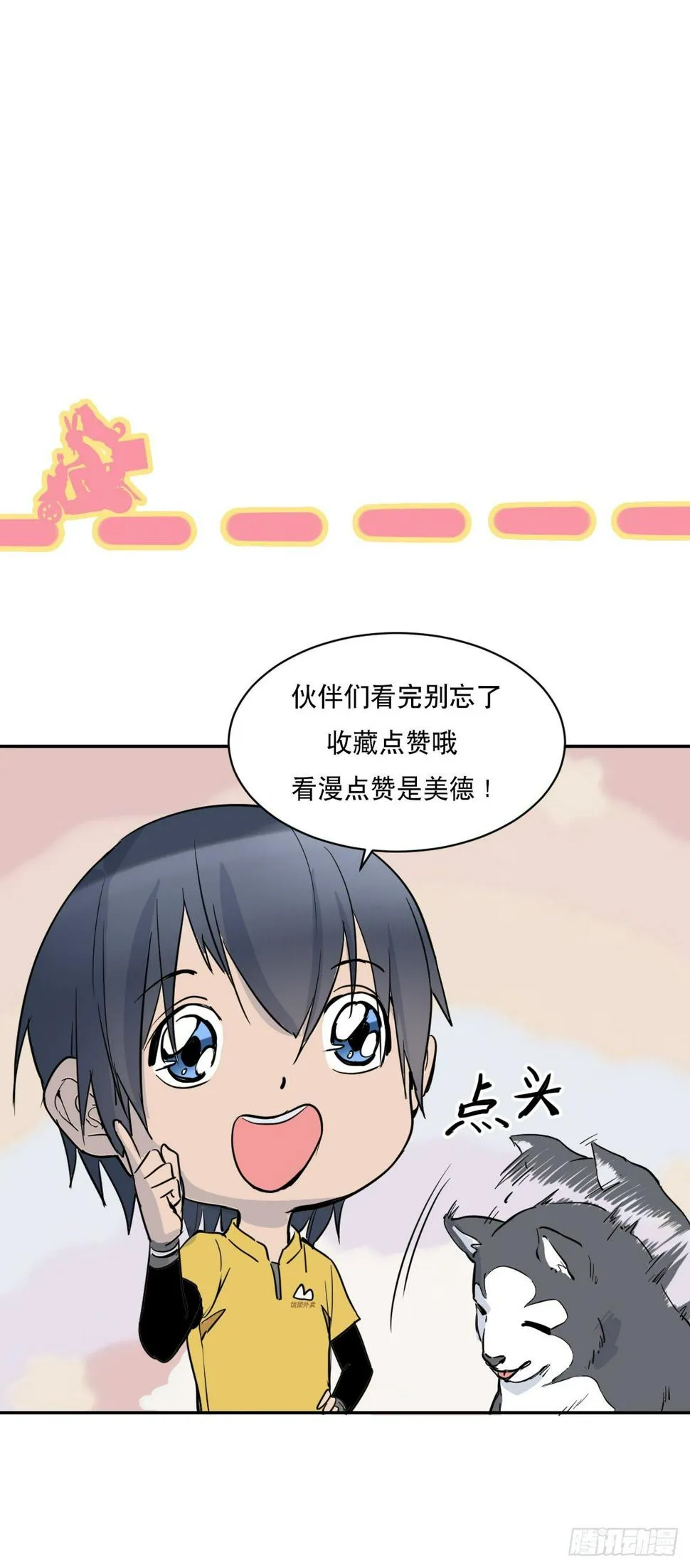 第二十五话 蛋碎之术 第34页