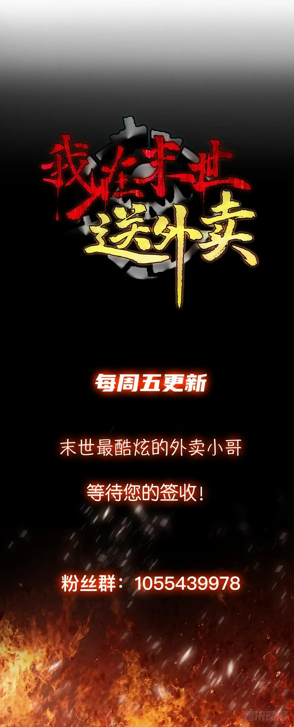 第二十五话 蛋碎之术 第36页