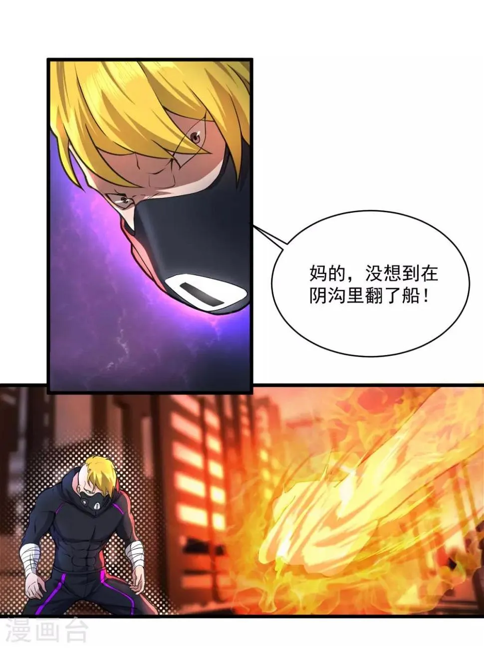 第27话 狗子十一 第4页