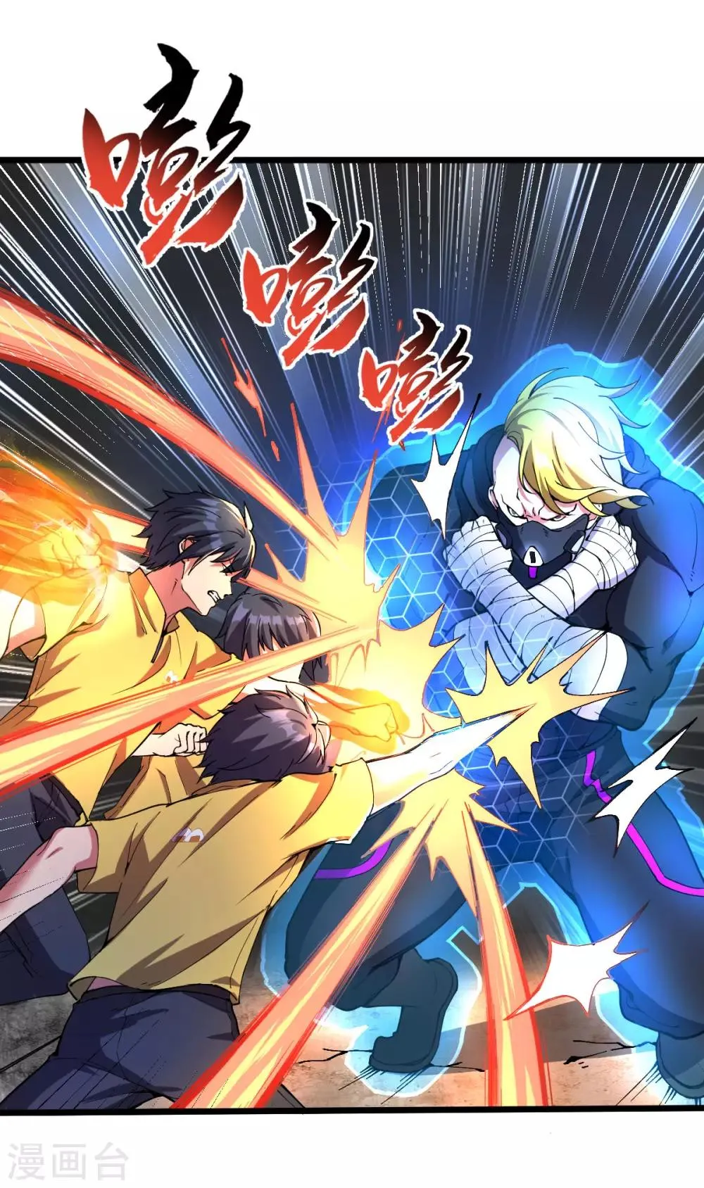 第27话 狗子十一 第9页