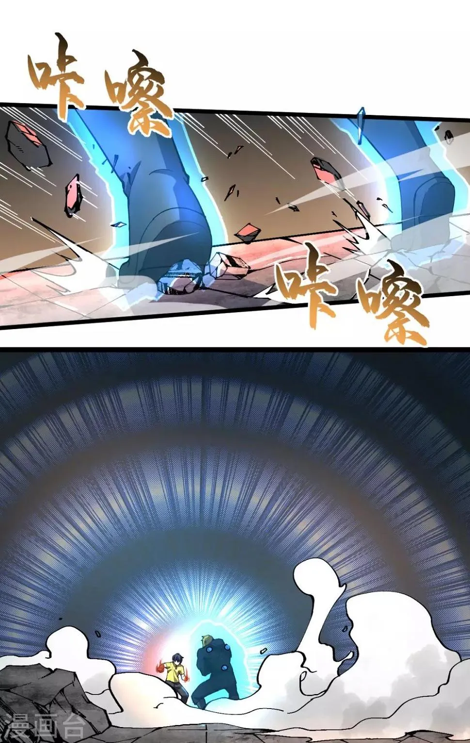 第27话 狗子十一 第10页