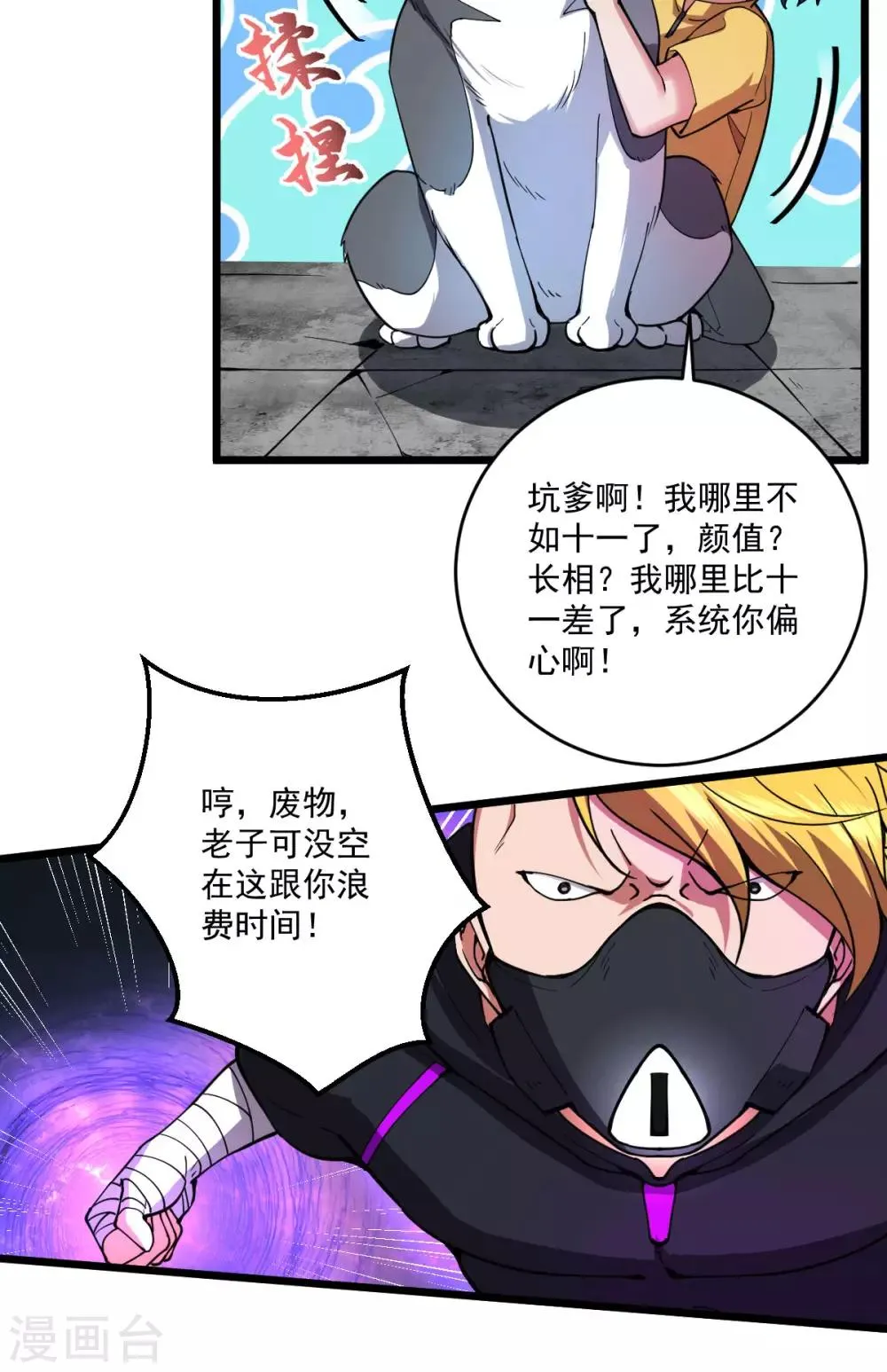 第27话 狗子十一 第13页