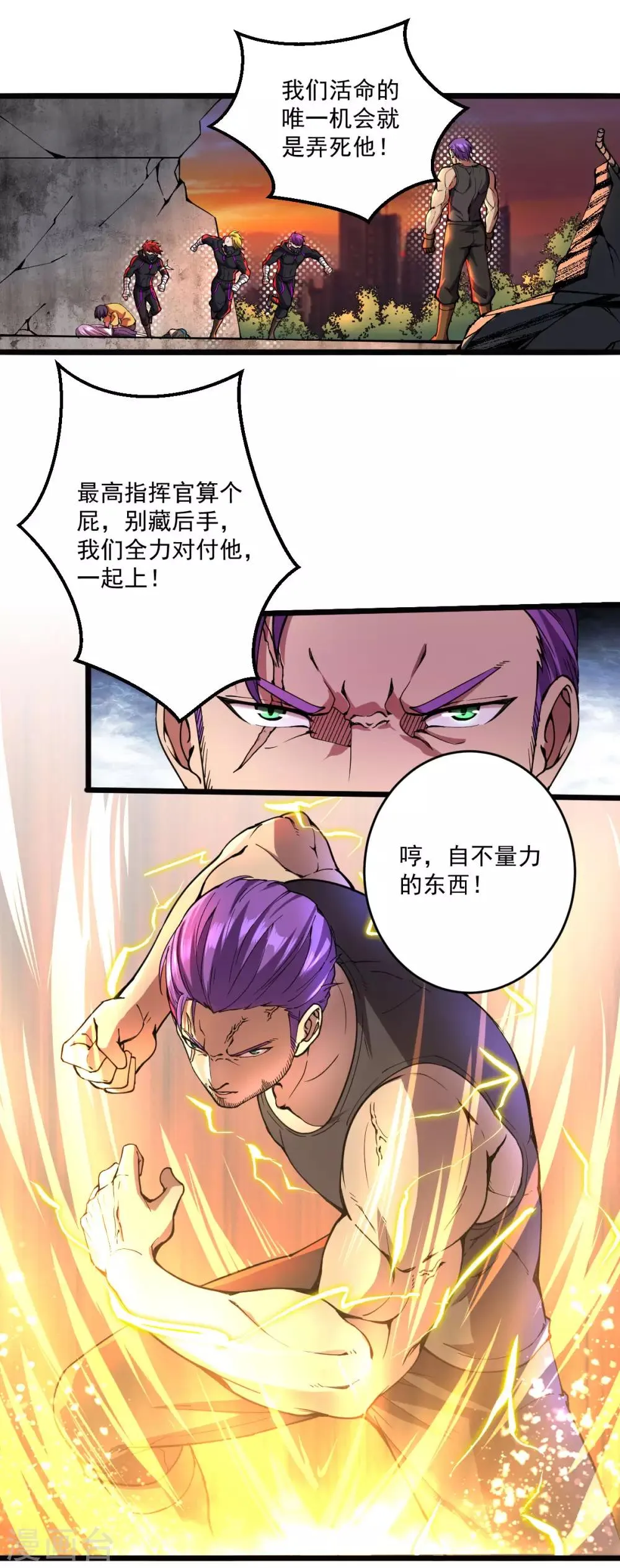 第26话 将军出手 第2页
