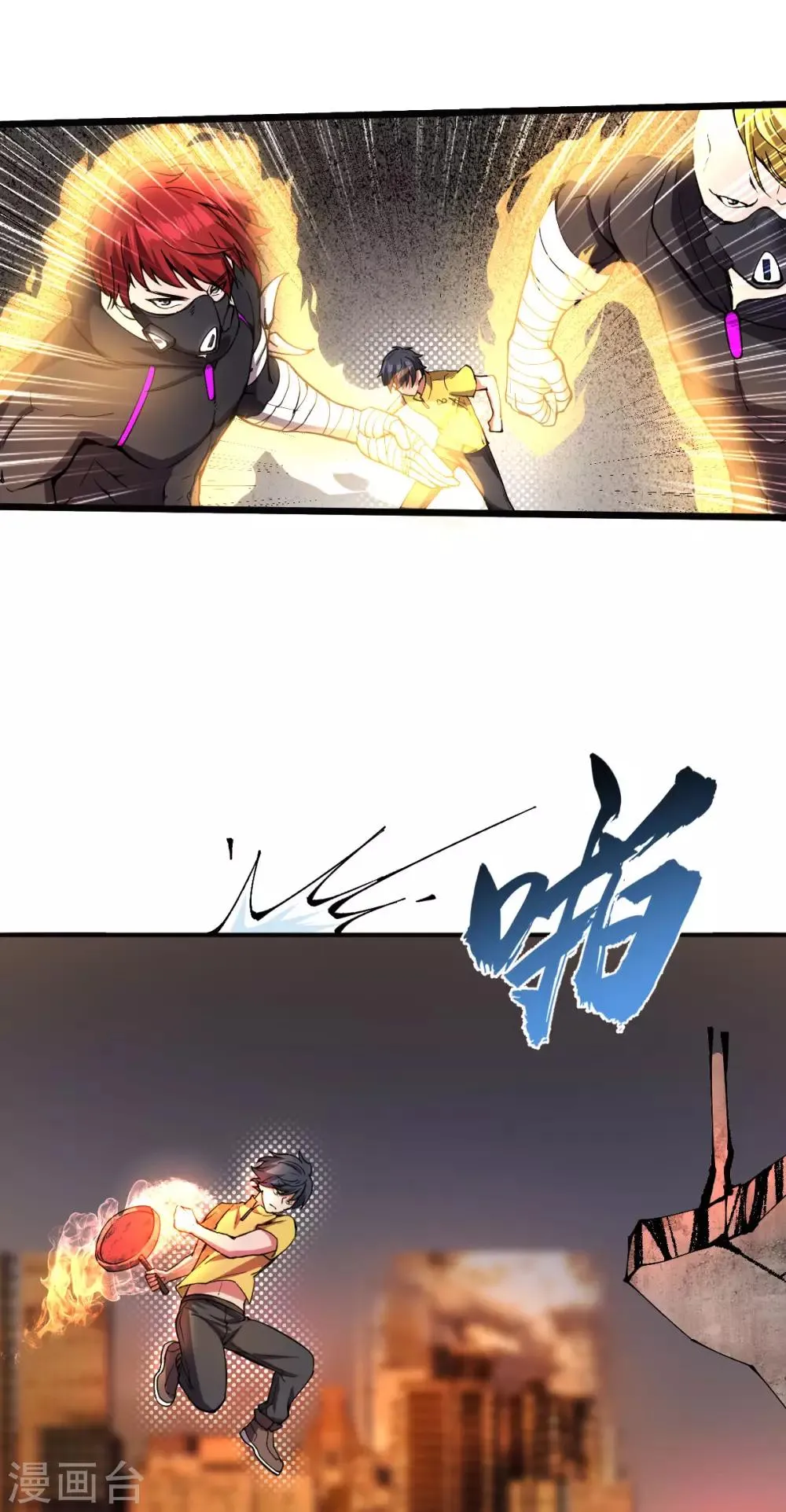 第26话 将军出手 第3页