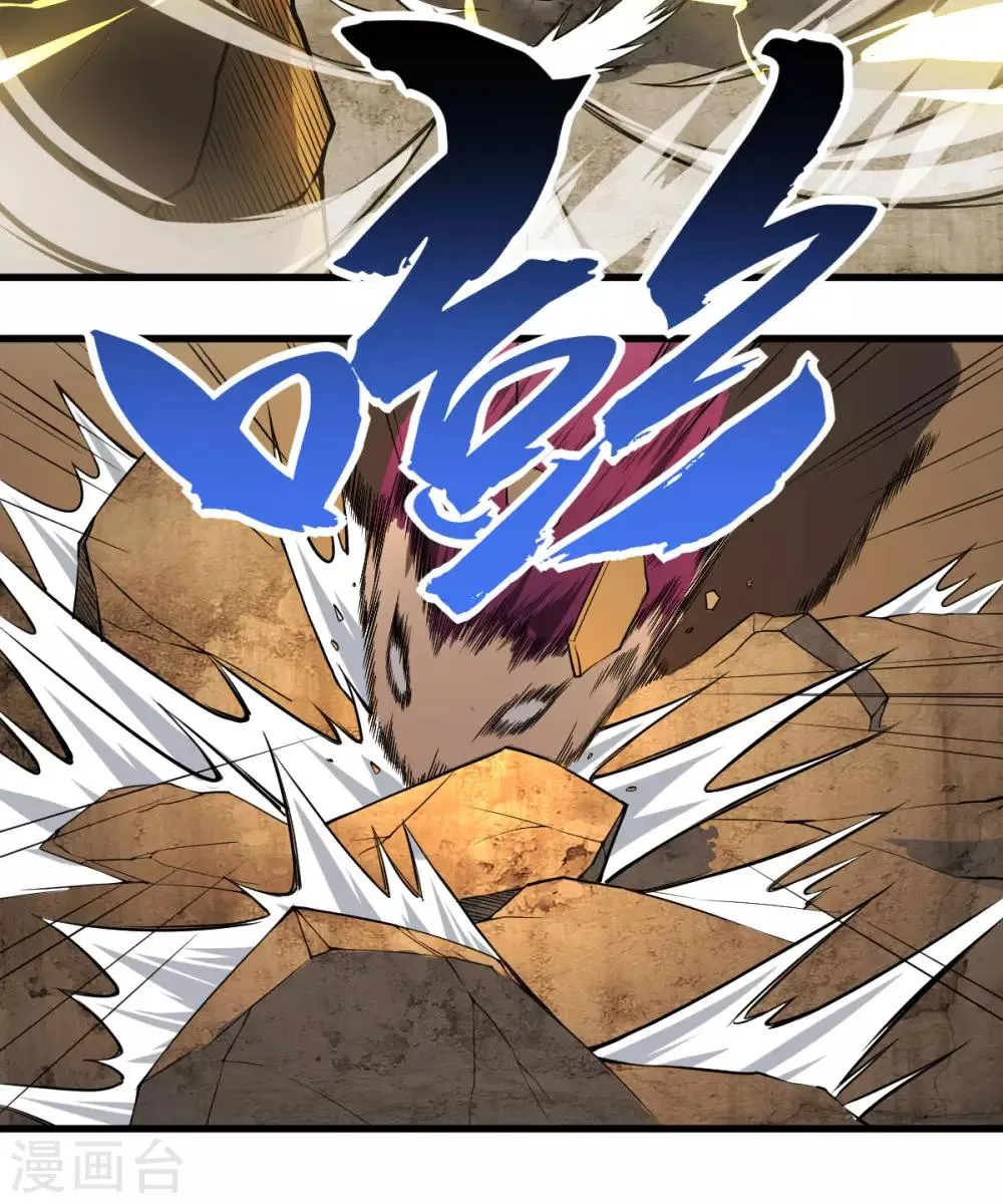 第26话 将军出手 第15页