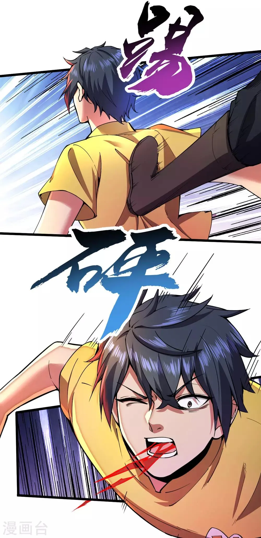 第25话 蛋碎之术 第13页