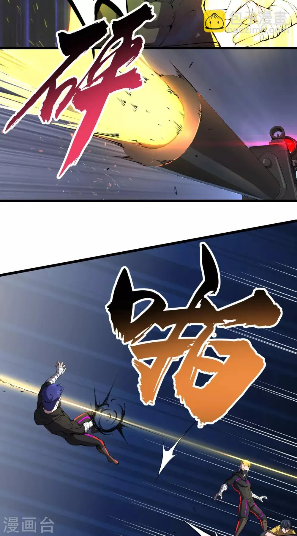 第25话 蛋碎之术 第18页