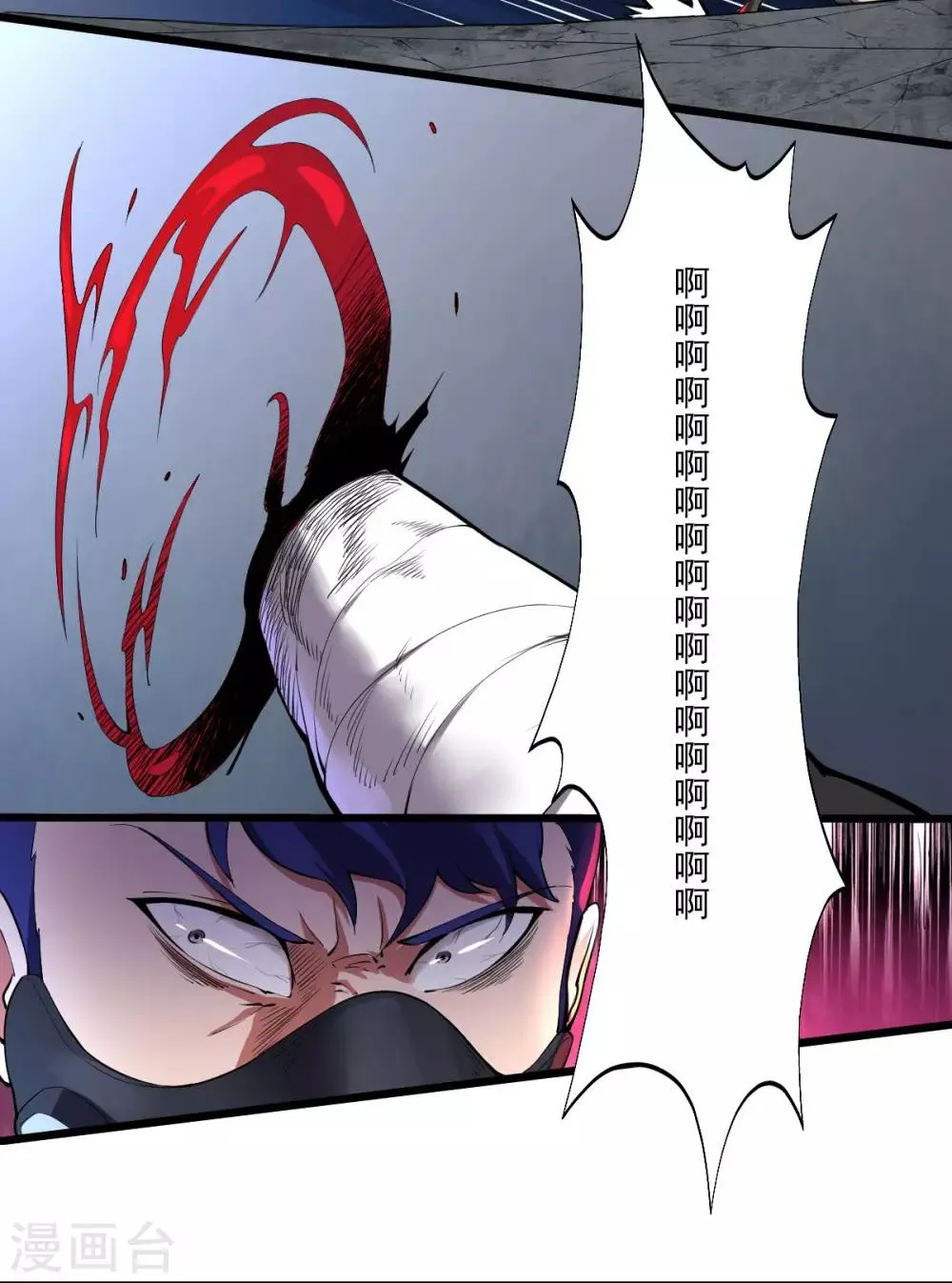 第25话 蛋碎之术 第19页