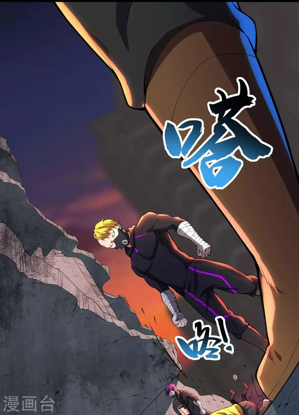 第25话 蛋碎之术 第20页