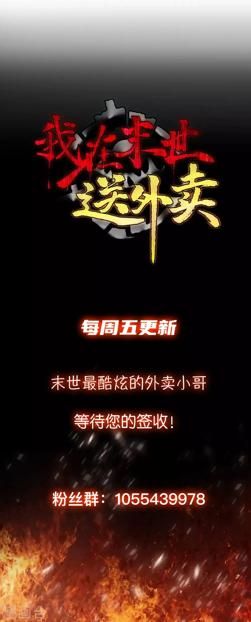 第25话 蛋碎之术 第30页
