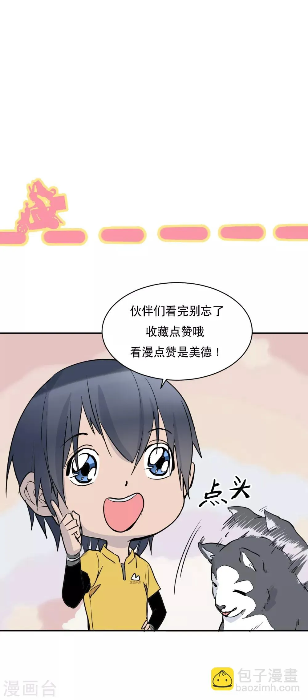 第24话 左拥右抱 第17页