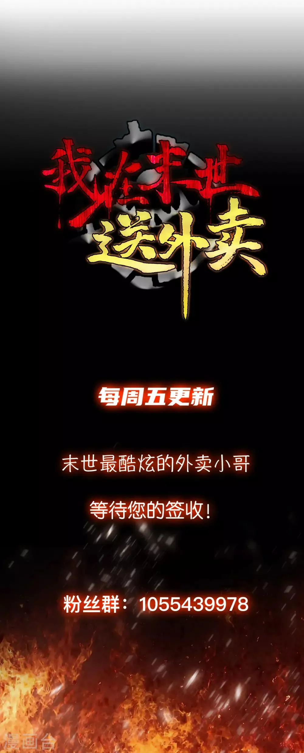 第24话 左拥右抱 第19页
