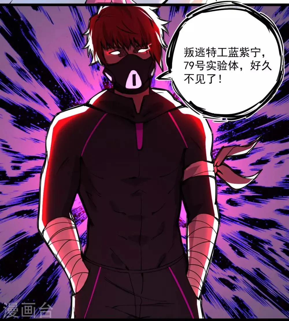 第23话 毒刺小队 第13页