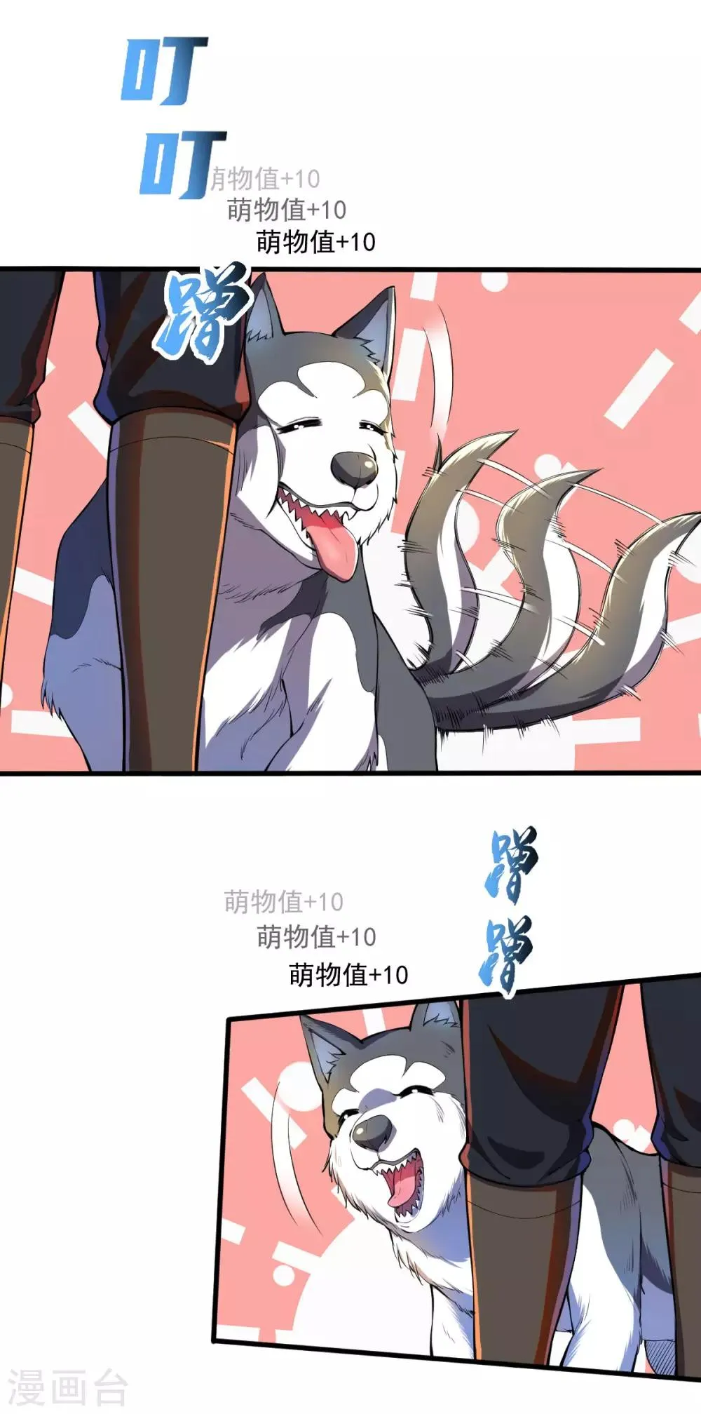第23话 毒刺小队 第17页