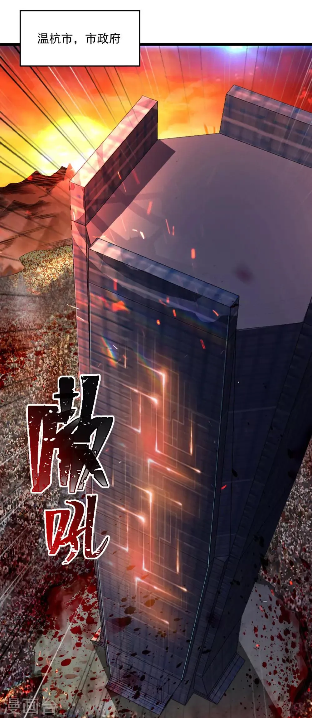 第21话 叛逃特工 第2页